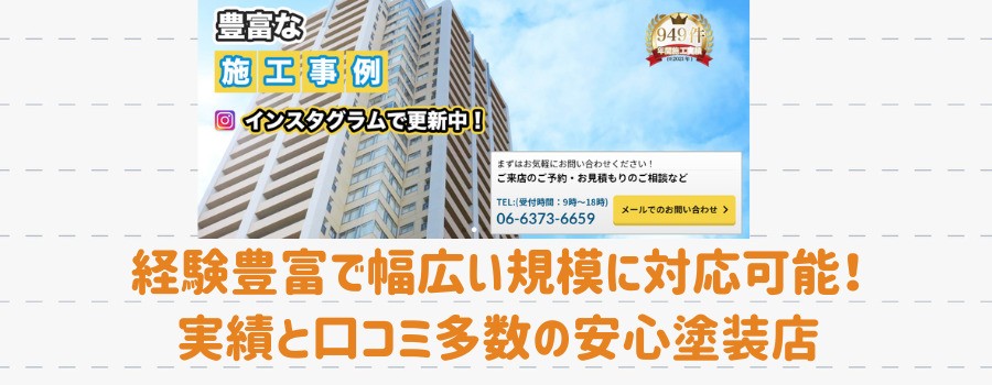 株式会社大和工務店の紹介