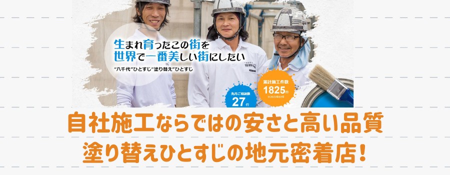 株式会社菅野建装の紹介