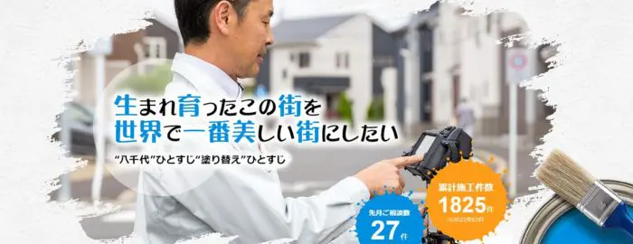 株式会社 菅野建装