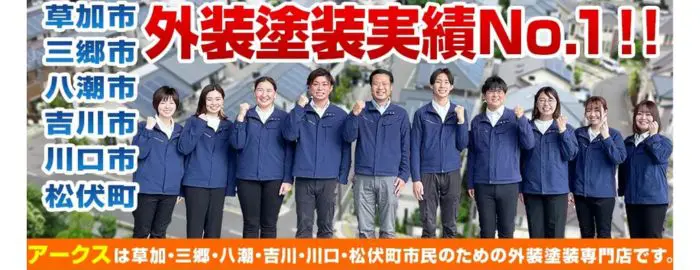 株式会社アークス