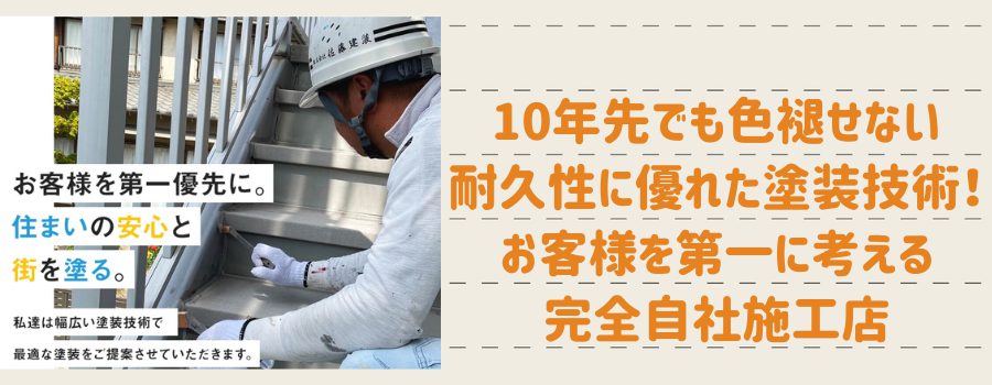 株式会社佐藤建装の紹介