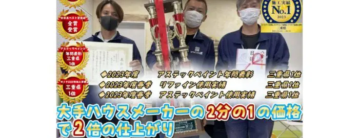 株式会社 リペイント匠 伊勢店