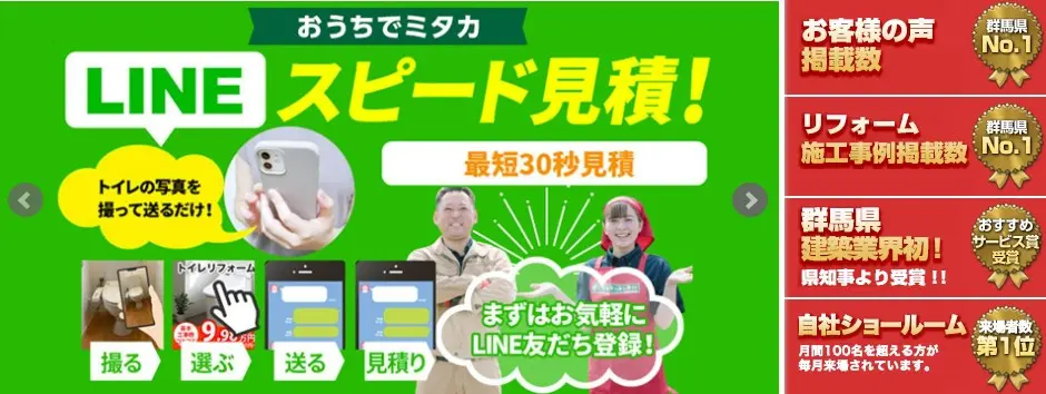 株式会社ミタカ工房の紹介