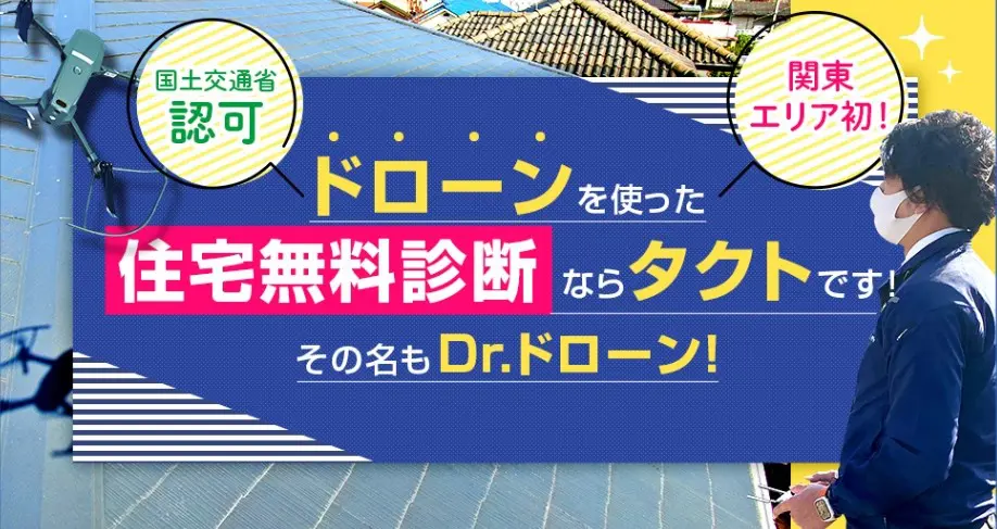 株式会社タクトの紹介