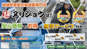株式会社ヌリショウの紹介