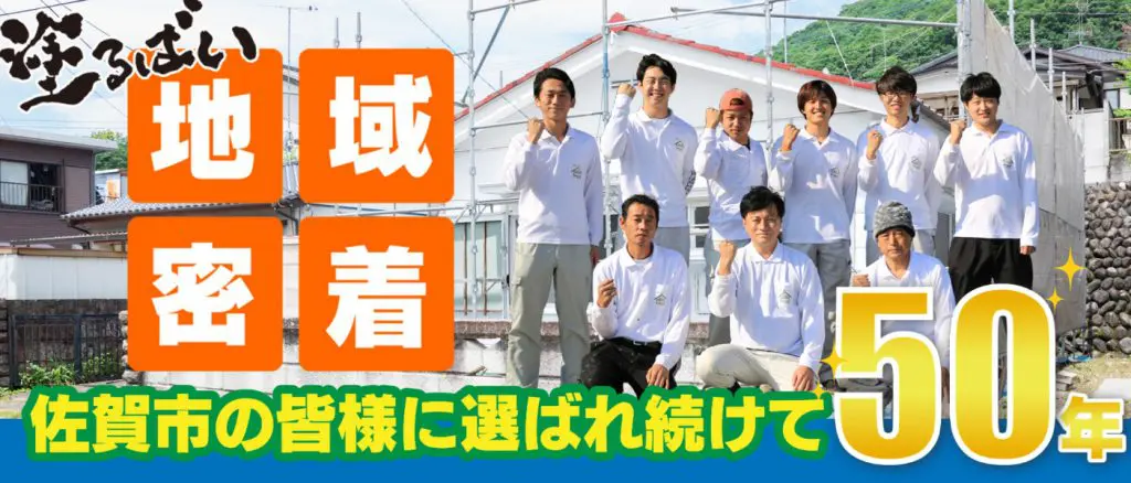 サニー建設商事の紹介