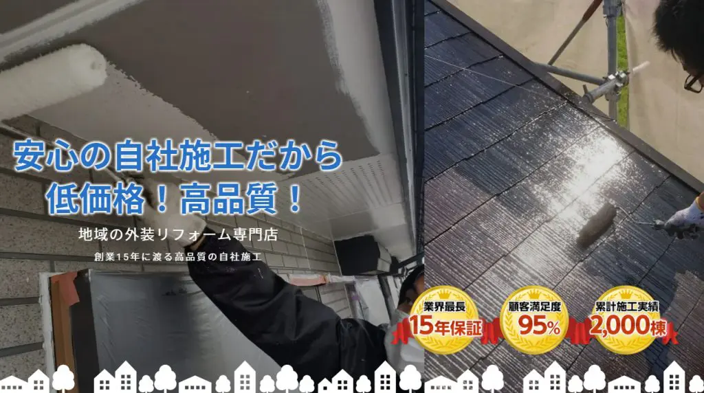 株式会社エグチ建装の紹介