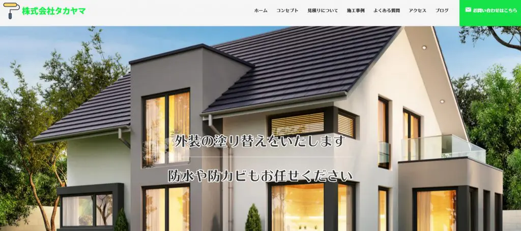 株式会社タカヤマの紹介