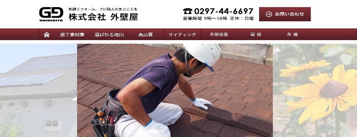 株式会社 外壁屋
