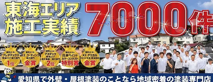 東海工芸