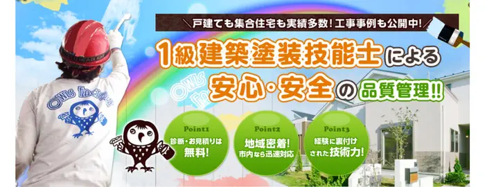 株式会社オウルズファクトリー