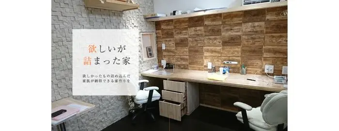 カワイハウス