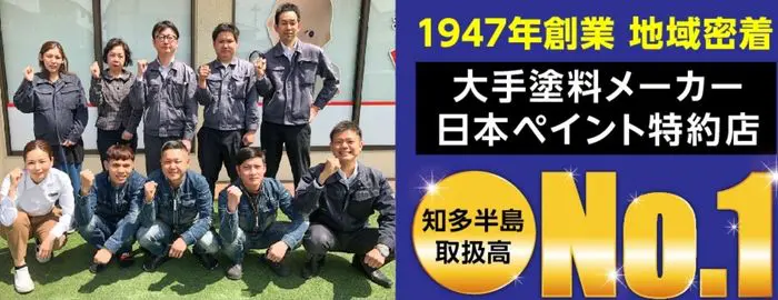 プロタイムズ半田店(株式会社榊原)