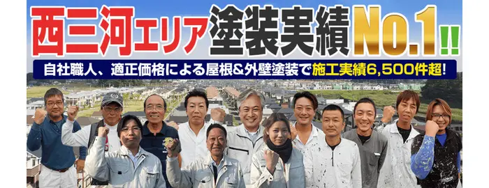 塗り替え屋本舗