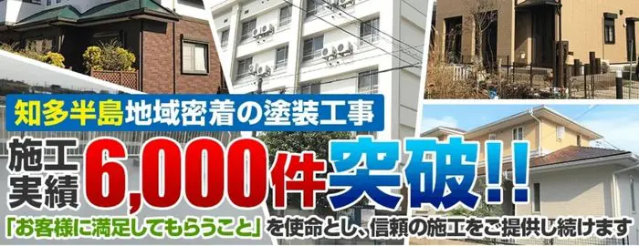 塗装屋ひらまつ