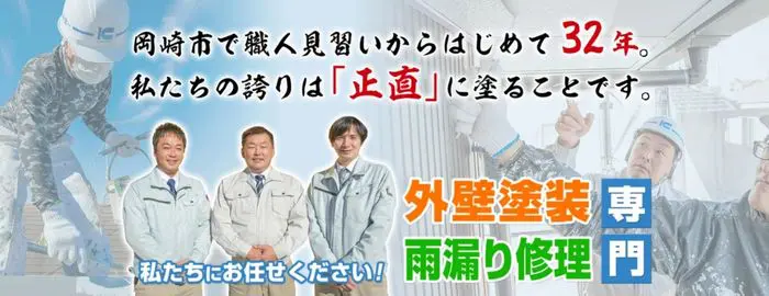 有限会社 川口塗装