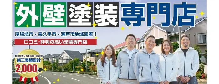 有限会社セーフティーライフ