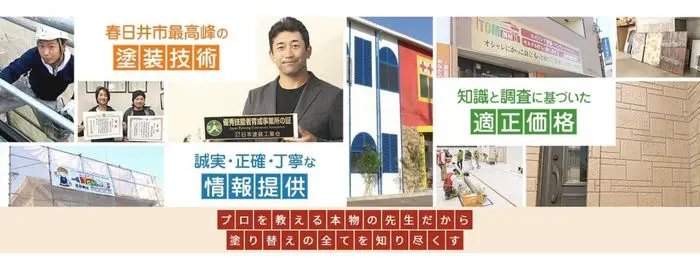 株式会社TOM創屋