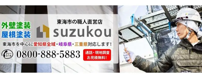 鈴弘株式会社