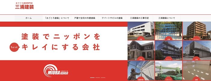 三浦建装