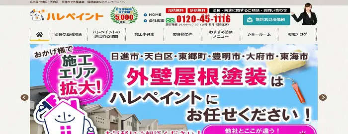 ハレペイント