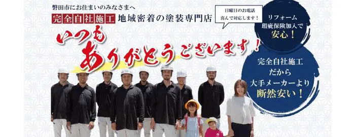 株式会社 江戸建装