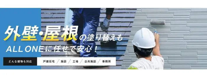 株式会社ALL ONE