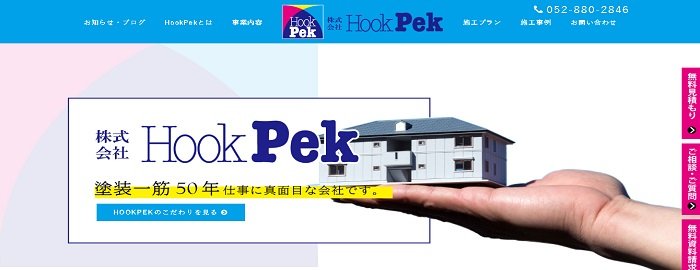株式会社HookPek
