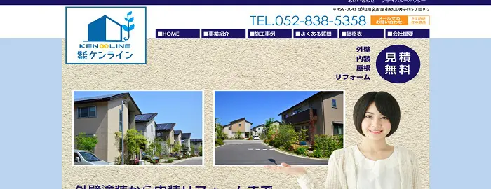 株式会社ケンライン