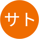 サト サト