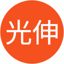 遠田光伸 遠田光伸