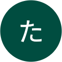 かした かした
