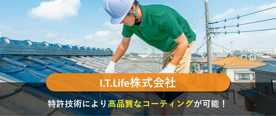 I.T.Life株式会社