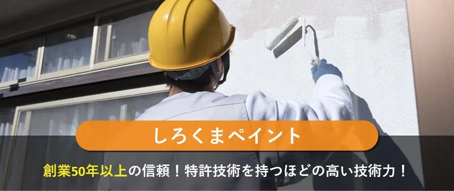 しろくまペイント