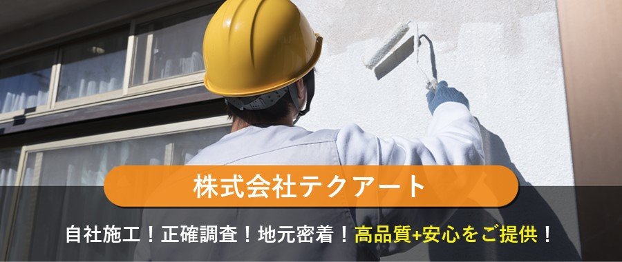 テクアート