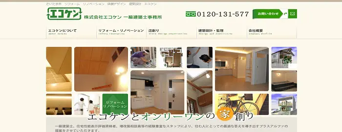 株式会社エコケン