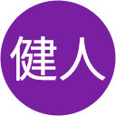 小森健人 小森健人