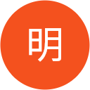 鵜飼明 鵜飼明