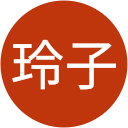 大宮玲子 大宮玲子