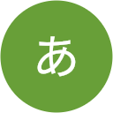 山田あいか 山田あいか