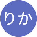 小西りか 小西りか