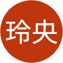 石橋玲央 石橋玲央