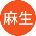 麻生久美子 麻生久美子