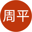 鈴木周平 鈴木周平