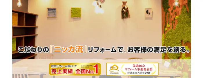 ニッカホーム 江戸川ショールーム