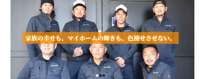 有限会社 はっとり建装