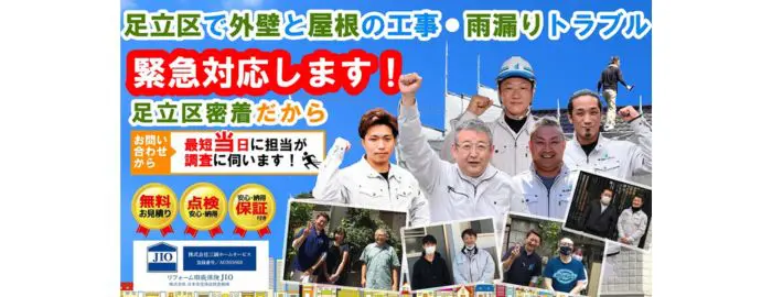株式会社 三誠ホームサービス