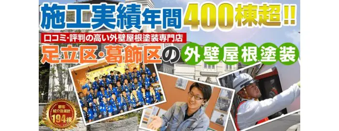 株式会社 楽塗