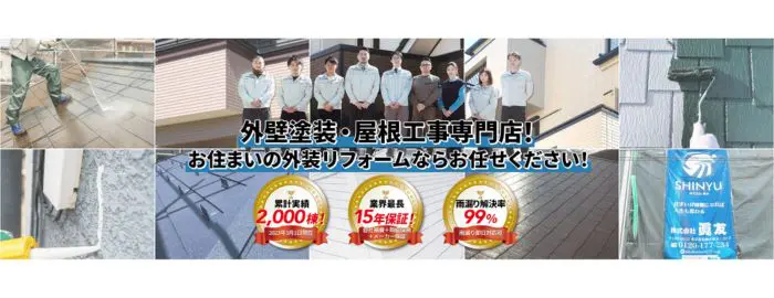株式会社 眞友