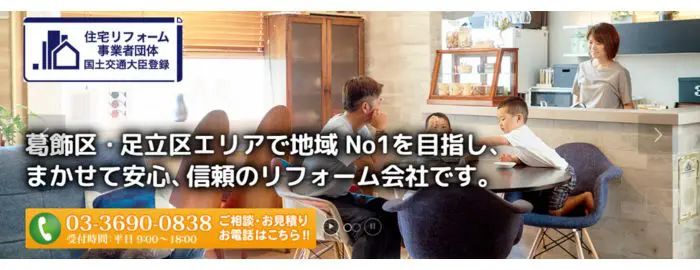 株式会社 開斗建設